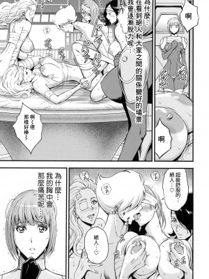 [ながしま超助] アニメダイバーZ [中国翻訳]_058