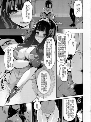 (C91) [昭和最終戦線 (はなうな)] べんむすぼうけんのしょ10／イシス王宮編 (ドラゴンクエストIII) [KOKORO个人汉化]_17