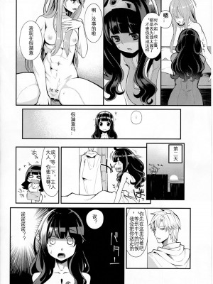 (C91) [昭和最終戦線 (はなうな)] べんむすぼうけんのしょ10／イシス王宮編 (ドラゴンクエストIII) [KOKORO个人汉化]_06