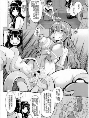 (C91) [昭和最終戦線 (はなうな)] べんむすぼうけんのしょ10／イシス王宮編 (ドラゴンクエストIII) [KOKORO个人汉化]_12