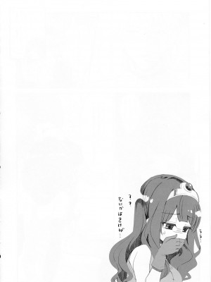 (C91) [昭和最終戦線 (はなうな)] べんむすぼうけんのしょ10／イシス王宮編 (ドラゴンクエストIII) [KOKORO个人汉化]_26