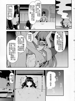 (C91) [昭和最終戦線 (はなうな)] べんむすぼうけんのしょ10／イシス王宮編 (ドラゴンクエストIII) [KOKORO个人汉化]_15