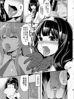 (C91) [昭和最終戦線 (はなうな)] べんむすぼうけんのしょ10／イシス王宮編 (ドラゴンクエストIII) [KOKORO个人汉化]_11