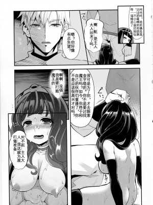 (C91) [昭和最終戦線 (はなうな)] べんむすぼうけんのしょ10／イシス王宮編 (ドラゴンクエストIII) [KOKORO个人汉化]_25