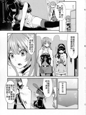 (C91) [昭和最終戦線 (はなうな)] べんむすぼうけんのしょ10／イシス王宮編 (ドラゴンクエストIII) [KOKORO个人汉化]_07