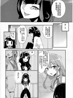 (C91) [昭和最終戦線 (はなうな)] べんむすぼうけんのしょ10／イシス王宮編 (ドラゴンクエストIII) [KOKORO个人汉化]_14