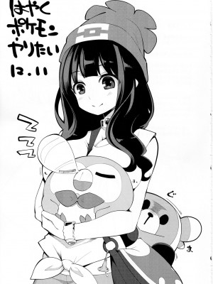 (C91) [昭和最終戦線 (はなうな)] べんむすぼうけんのしょ10／イシス王宮編 (ドラゴンクエストIII) [KOKORO个人汉化]_27