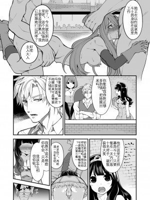 [昭和最終戦線 (はなうな)] べんむすぼうけんのしょ9 イシスかくとうじょうへん (ドラゴンクエストIII) [KOKORO个人汉化] [DL版]_04