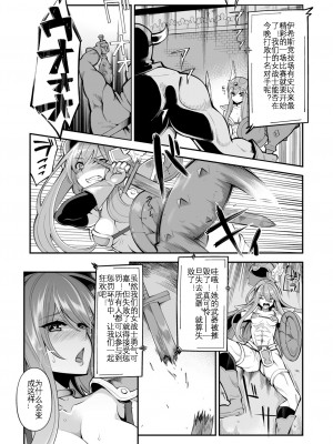 [昭和最終戦線 (はなうな)] べんむすぼうけんのしょ9 イシスかくとうじょうへん (ドラゴンクエストIII) [KOKORO个人汉化] [DL版]_03
