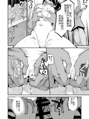 [昭和最終戦線 (はなうな)] べんむすぼうけんのしょ9 イシスかくとうじょうへん (ドラゴンクエストIII) [KOKORO个人汉化] [DL版]_16