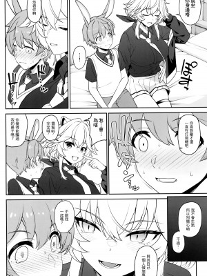 (C102) [アットホーム酒家 (たくのみ)] ほしょくくらぶ [Antares机翻润色嵌字]_18