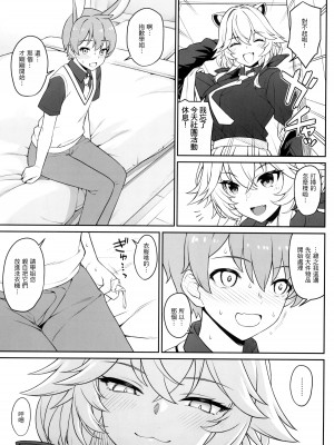 (C102) [アットホーム酒家 (たくのみ)] ほしょくくらぶ [Antares机翻润色嵌字]_17