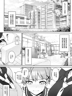 (C102) [アットホーム酒家 (たくのみ)] ほしょくくらぶ [Antares机翻润色嵌字]_05