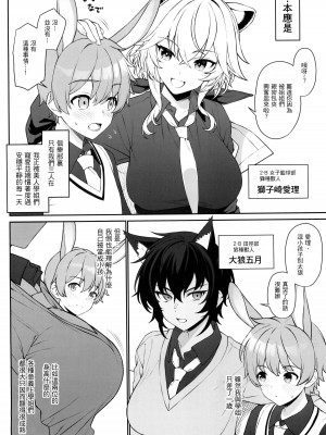 (C102) [アットホーム酒家 (たくのみ)] ほしょくくらぶ [Antares机翻润色嵌字]_08