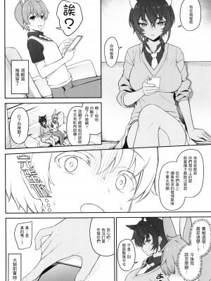 (C102) [アットホーム酒家 (たくのみ)] ほしょくくらぶ [Antares机翻润色嵌字]_40