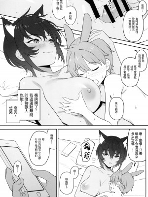 (C102) [アットホーム酒家 (たくのみ)] ほしょくくらぶ [Antares机翻润色嵌字]_53