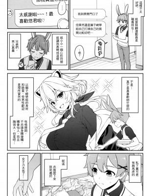 (C102) [アットホーム酒家 (たくのみ)] ほしょくくらぶ [Antares机翻润色嵌字]_15