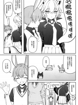 (C102) [アットホーム酒家 (たくのみ)] ほしょくくらぶ [Antares机翻润色嵌字]_11