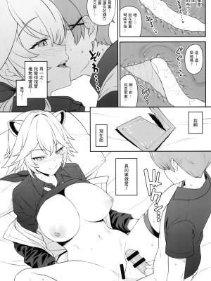 (C102) [アットホーム酒家 (たくのみ)] ほしょくくらぶ [Antares机翻润色嵌字]_29