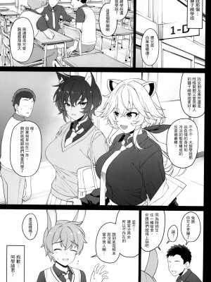 (C102) [アットホーム酒家 (たくのみ)] ほしょくくらぶ [Antares机翻润色嵌字]_21