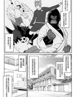 (C102) [アットホーム酒家 (たくのみ)] ほしょくくらぶ [Antares机翻润色嵌字]_07