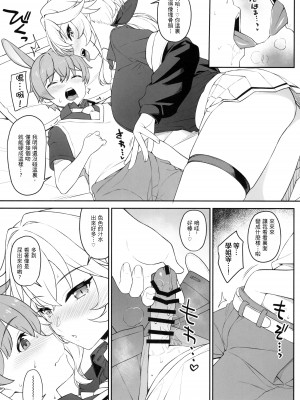 (C102) [アットホーム酒家 (たくのみ)] ほしょくくらぶ [Antares机翻润色嵌字]_23