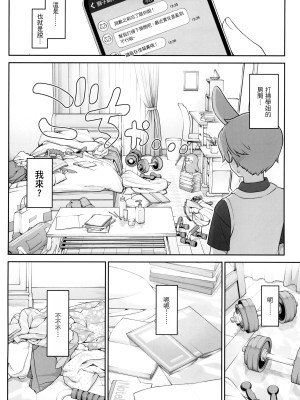 (C102) [アットホーム酒家 (たくのみ)] ほしょくくらぶ [Antares机翻润色嵌字]_14