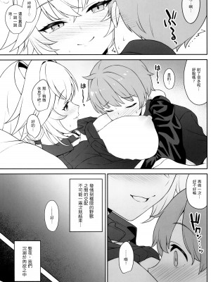 (C102) [アットホーム酒家 (たくのみ)] ほしょくくらぶ [Antares机翻润色嵌字]_35