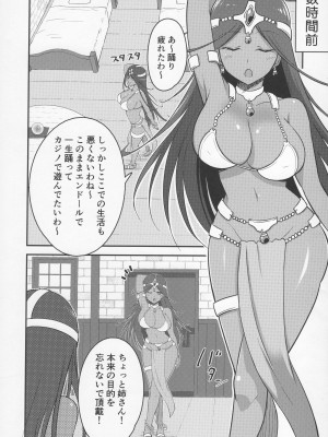 (C100) [Mizore Art Garden (由姫霙)]&nbsp;&nbsp;夜のジプシーダンス (ドラゴンクエストIV)_43
