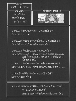(C100) [Mizore Art Garden (由姫霙)]&nbsp;&nbsp;夜のジプシーダンス (ドラゴンクエストIV)_58