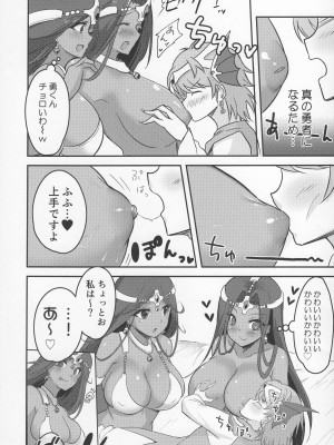 (C100) [Mizore Art Garden (由姫霙)]&nbsp;&nbsp;夜のジプシーダンス (ドラゴンクエストIV)_47