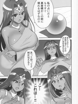 (C100) [Mizore Art Garden (由姫霙)]&nbsp;&nbsp;夜のジプシーダンス (ドラゴンクエストIV)_44