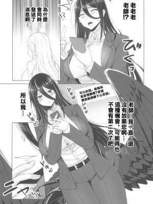 (C102) [二の餅 (にぴO)] 責任取ってくださいね (ブルーアーカイブ) [中国翻訳]_05