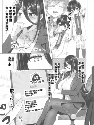 (C102) [二の餅 (にぴO)] 責任取ってくださいね (ブルーアーカイブ) [中国翻訳]_04