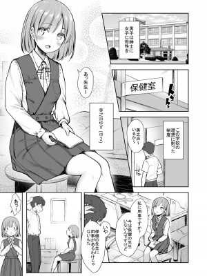 [おかまいなく (でこちんハンマー)] ママクラス ~桜川学園中等部特別母子クラス~_02