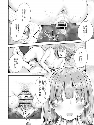 [おかまいなく (でこちんハンマー)] ママクラス ~桜川学園中等部特別母子クラス~_17