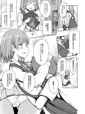 [おかまいなく (でこちんハンマー)] ママクラス ~桜川学園中等部特別母子クラス~_04