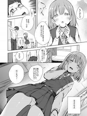 [おかまいなく (でこちんハンマー)] ママクラス ~桜川学園中等部特別母子クラス~_03