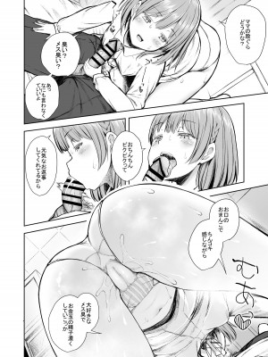 [おかまいなく (でこちんハンマー)] ママクラス ~桜川学園中等部特別母子クラス~_09
