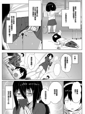 [見影 (全紅白子)] 委員長はエロASMRの配信者!？ [中国翻訳] [DL版]_25