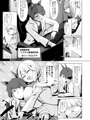 [芋。 (けんぴ)] 転輪忍者キリカ -潜入変身忍者催眠無様敗北-_43