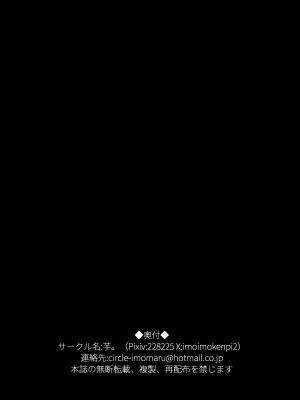 [芋。 (けんぴ)] 転輪忍者キリカ -潜入変身忍者催眠無様敗北-_57
