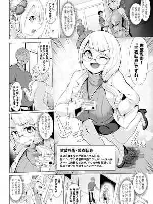 [芋。 (けんぴ)] 転輪忍者キリカ -潜入変身忍者催眠無様敗北-_06