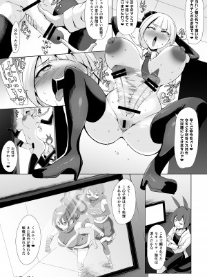 [芋。 (けんぴ)] 転輪忍者キリカ -潜入変身忍者催眠無様敗北-_56