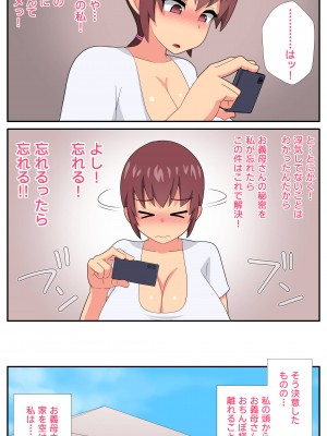 [むっつむー] ふたなり義母と息子の嫁、ハメる。３_007