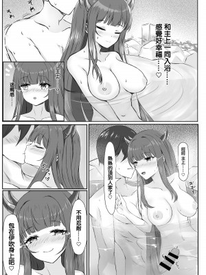 [羽部凛] 淫らな彼女とお風呂のすごしかた (アズールレーン) [中国翻訳]_02