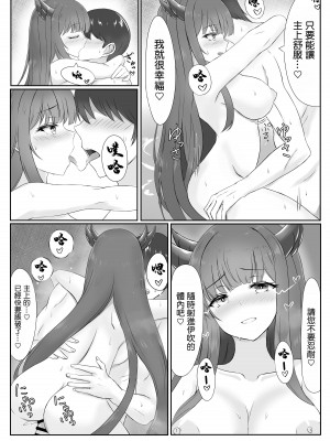 [羽部凛] 淫らな彼女とお風呂のすごしかた (アズールレーン) [中国翻訳]_10
