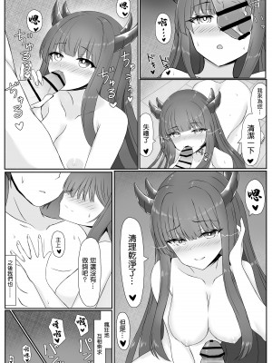 [羽部凛] 淫らな彼女とお風呂のすごしかた (アズールレーン) [中国翻訳]_14