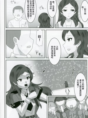 (C102) [クラウドノイズ (マ熊イケル)] 北沢志保、業界大物キモおっさんと着エロセックス (アイドルマスター ミリオンライブ!) [中国翻訳]_05