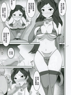 (C102) [クラウドノイズ (マ熊イケル)] 北沢志保、業界大物キモおっさんと着エロセックス (アイドルマスター ミリオンライブ!) [中国翻訳]_08